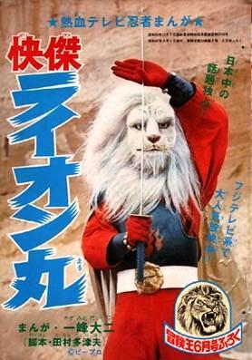 和風ヒーロー 和風ヒーロー
