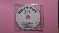 国際法外交論集Ｎｏ．９（２０２２年１月）