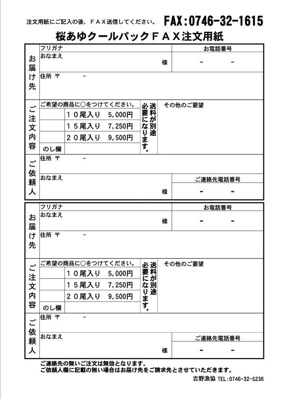 吉野の鮎 鮎 水中糸 ZX複合メタル | サンライン